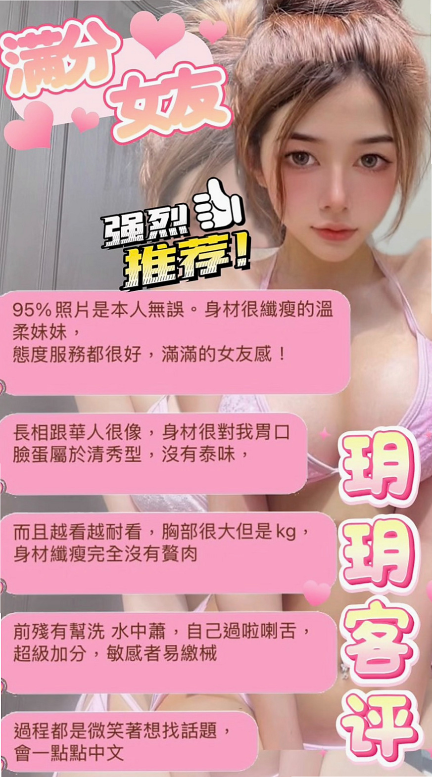 TONIGHT|小夢琪|幼教班老師|高雄八大娛樂網|年齡20歲|169cm/45kg|胸圍E罩杯|(PS:口爆/可吸/可扣/可舔)無法滿足自己 而且妹妹快30歲了